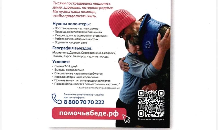 Вместе помогаем людям на Донбассе